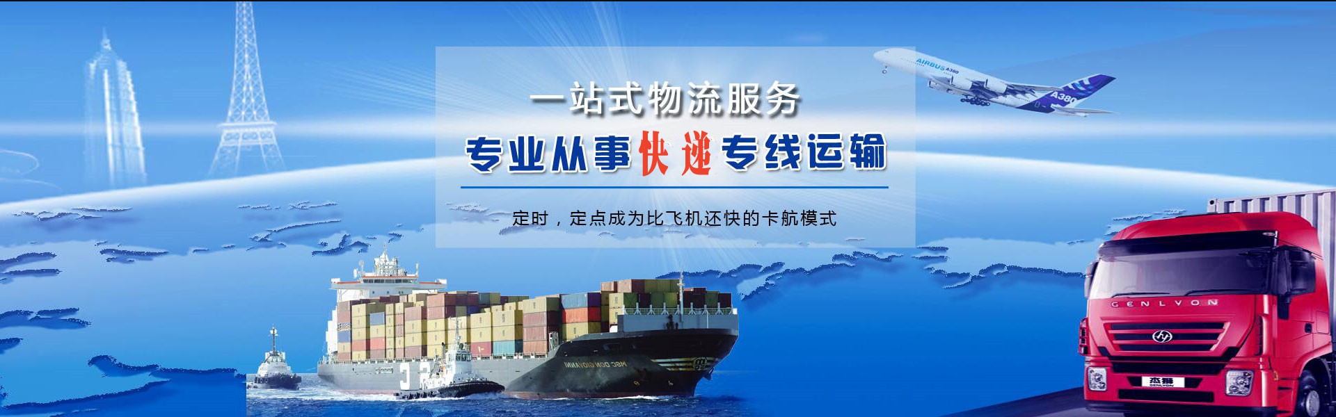 息烽到北京物流公司-息烽至北京物流专线-息烽空运到北京-优时通物流有限公司