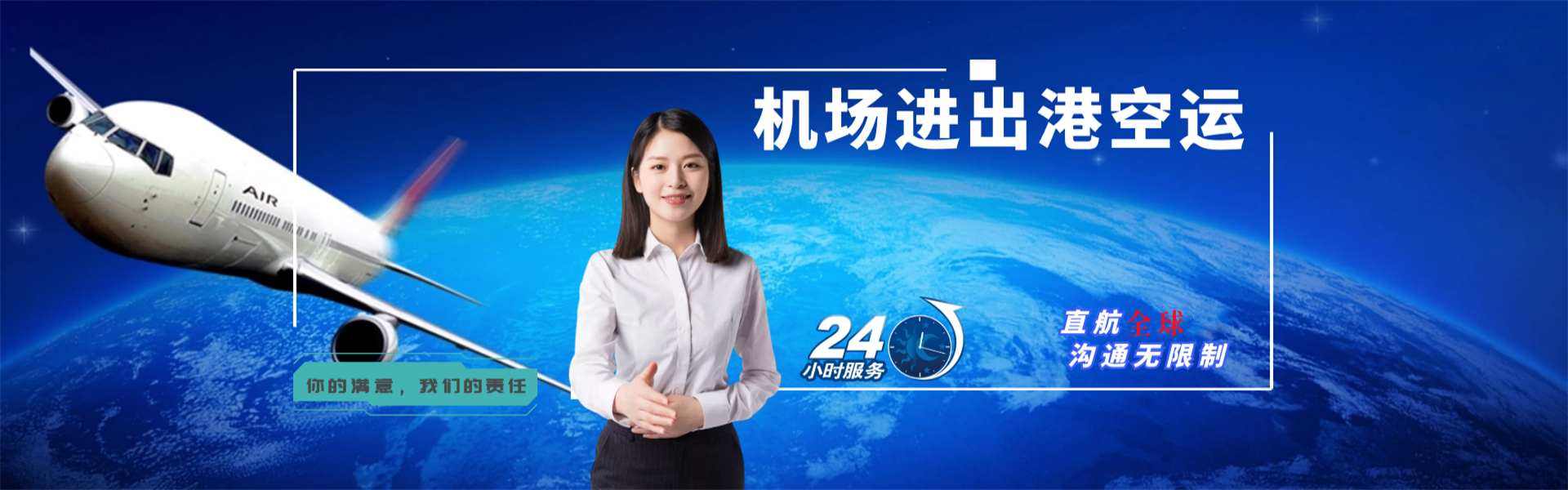 息烽到北京物流公司-息烽至北京物流专线-息烽空运到北京-优时通物流有限公司