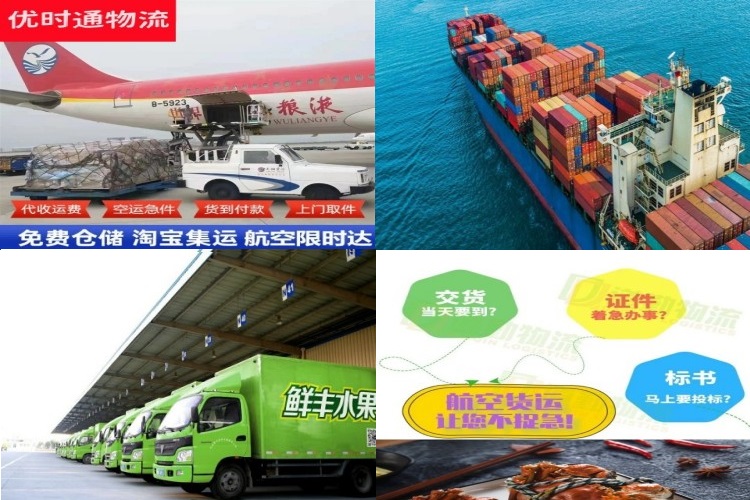 息烽到北京航空货运公司-息烽到北京物流专线