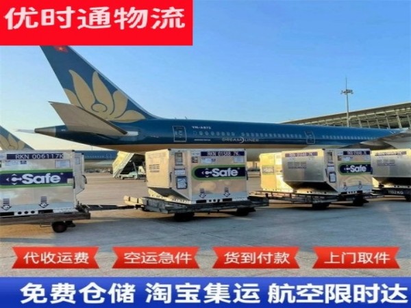 息烽到北京空运加急专线